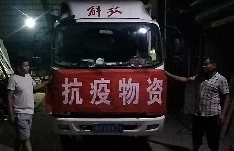 同心抗疫、共克難關(guān) —山東海拓集團捐贈物資 助力疫情防控