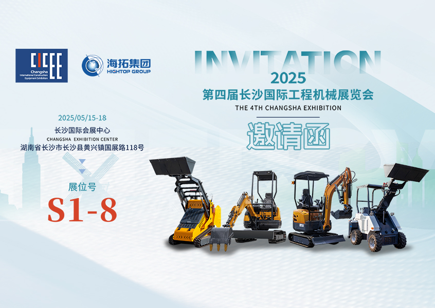 第四屆長沙國際工程機械展！山東海拓集團引領行業(yè)新浪潮