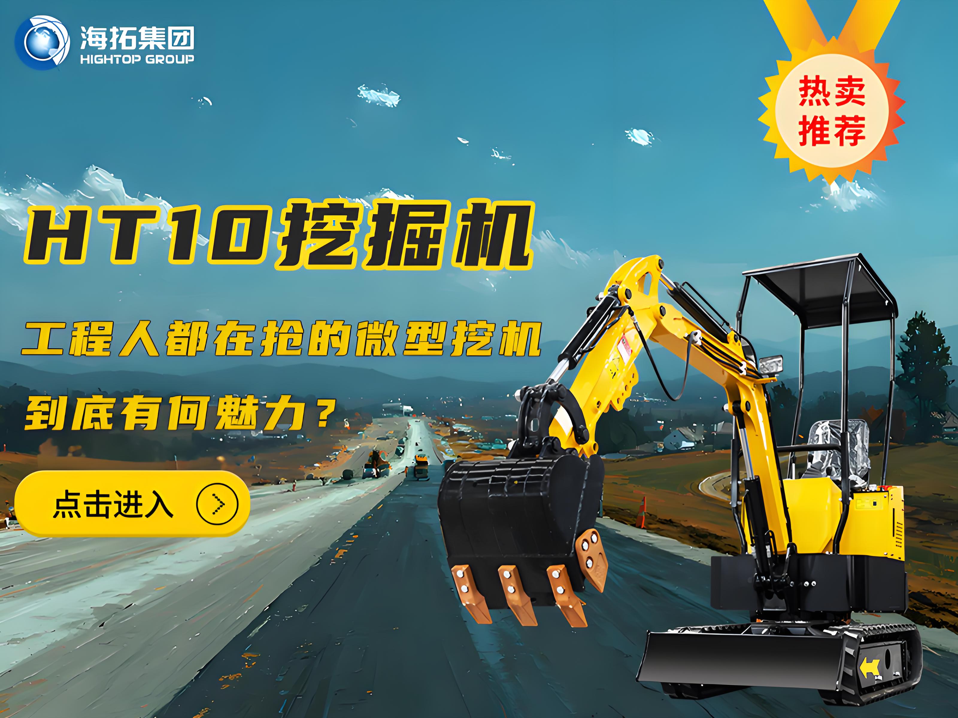 海拓HT10B微型挖掘機(jī)：巷戰(zhàn)專(zhuān)家！這臺(tái)1噸小挖機(jī)，讓狹窄空間施工不再頭疼
