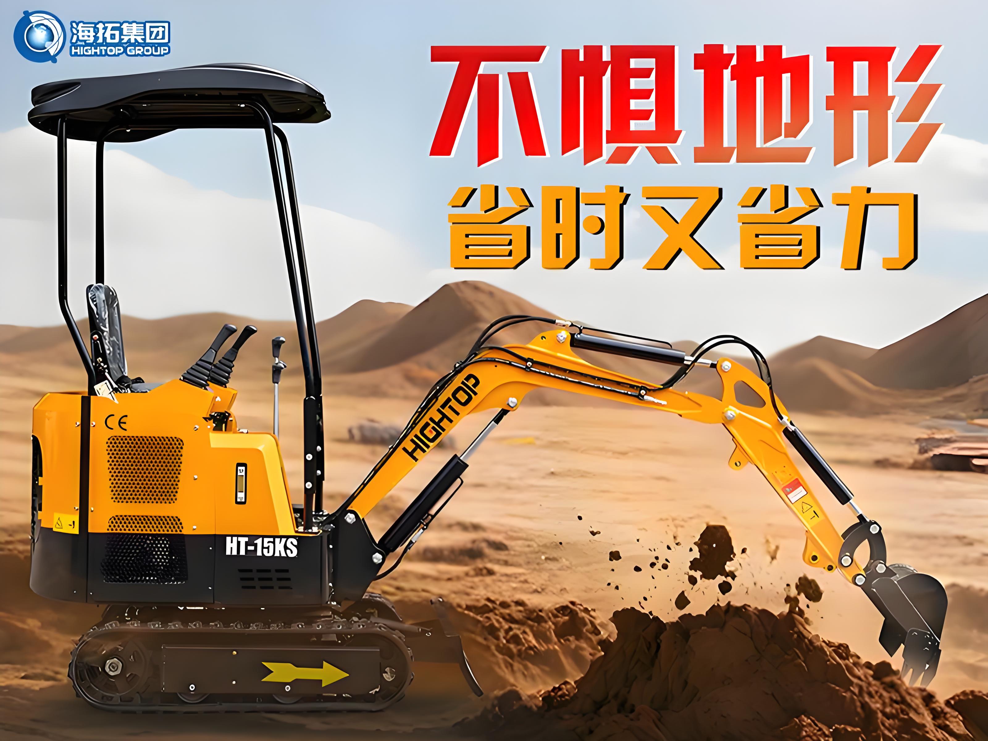 【新品推介】海拓HT-15KS小型挖掘機(jī)：不懼地形，省時(shí)省力，暢行各類(lèi)工況！